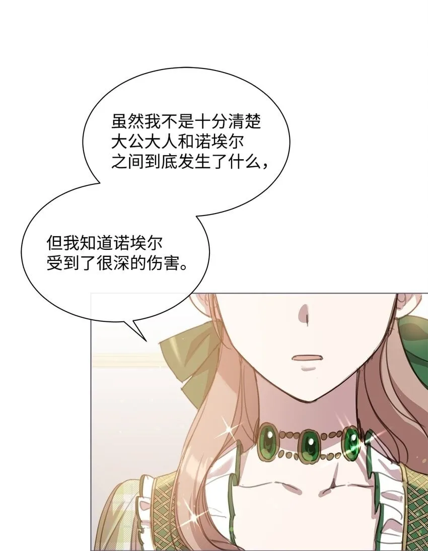 21 礼服戒指 第50页