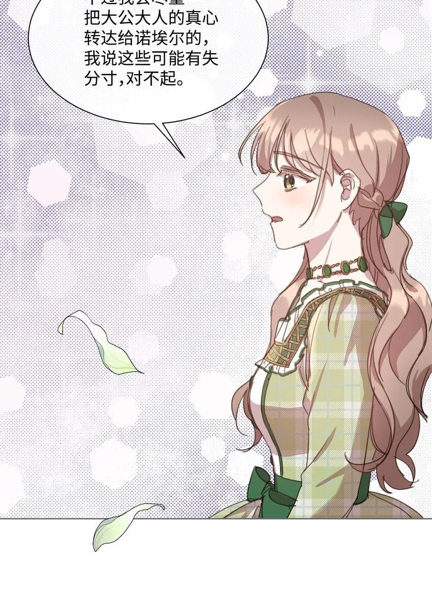 21 礼服戒指 第52页