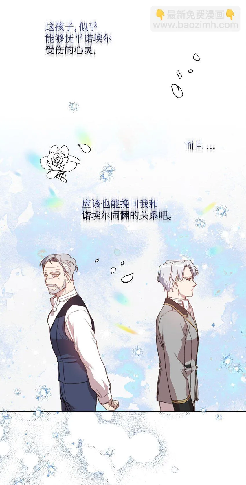 21 礼服戒指 第58页