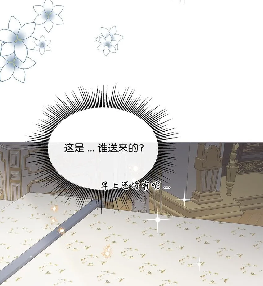 21 礼服戒指 第68页