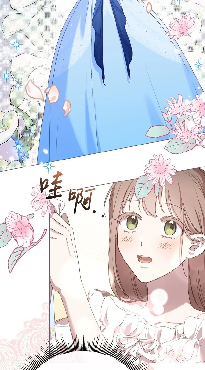 21 礼服戒指 第72页