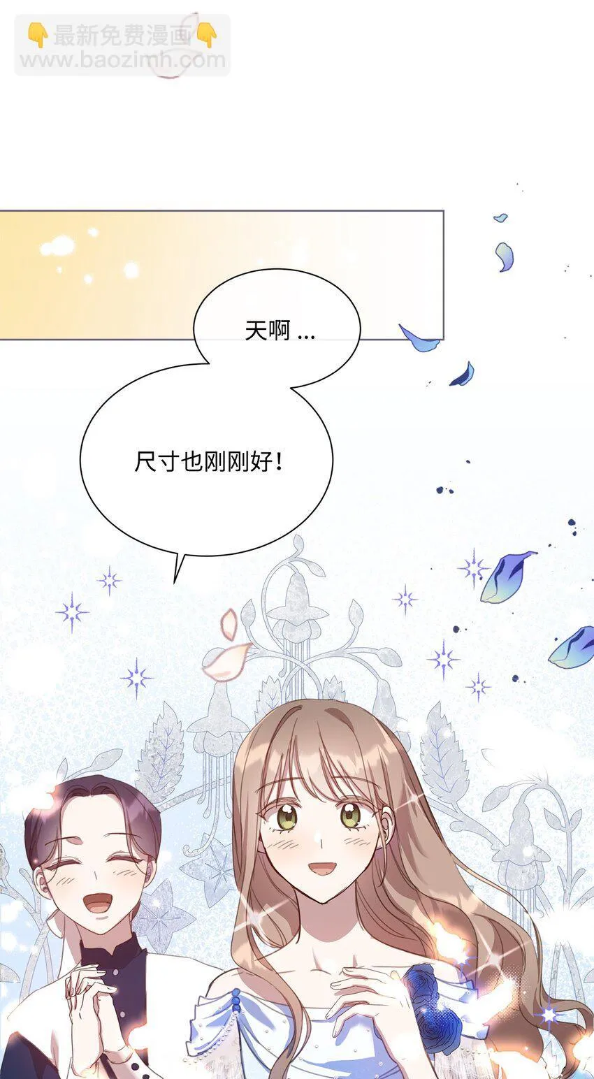21 礼服戒指 第74页