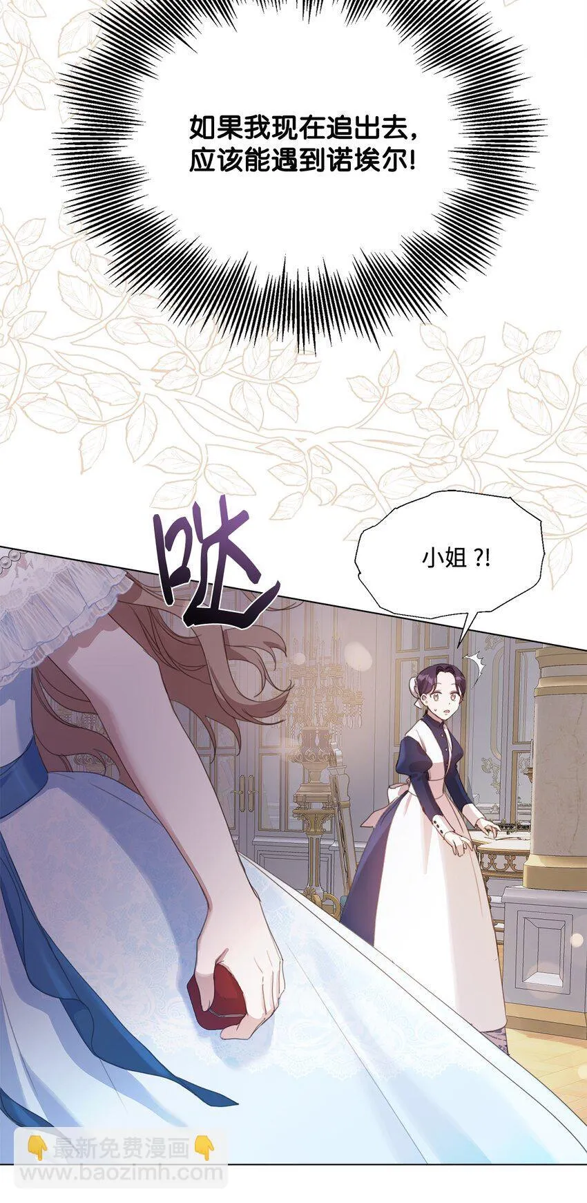 21 礼服戒指 第78页