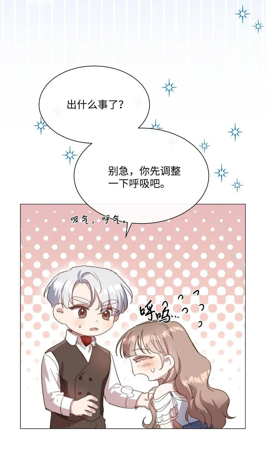 22 互戴戒指 第2页