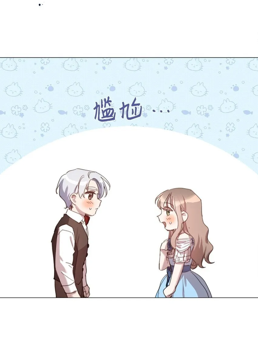 22 互戴戒指 第6页
