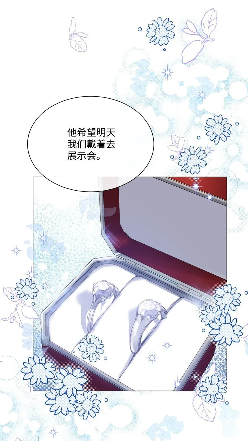 22 互戴戒指 第12页
