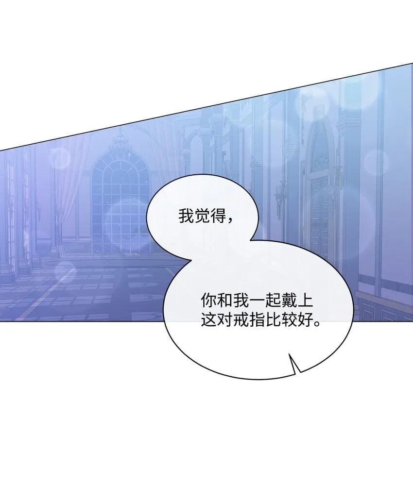 22 互戴戒指 第16页