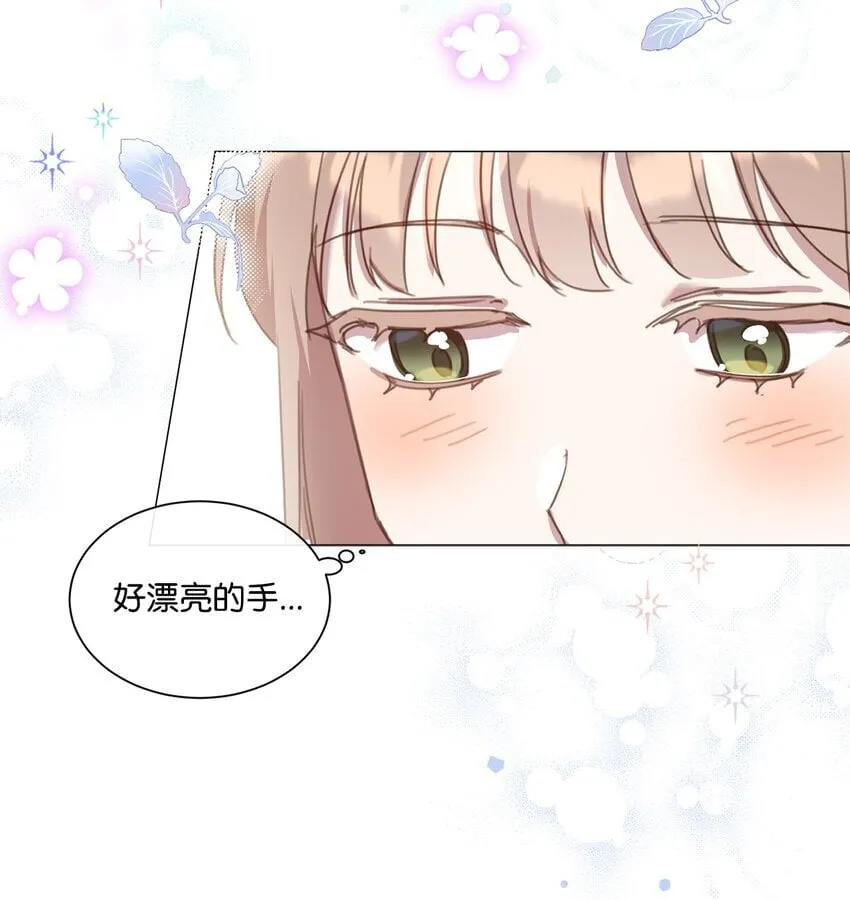 22 互戴戒指 第24页