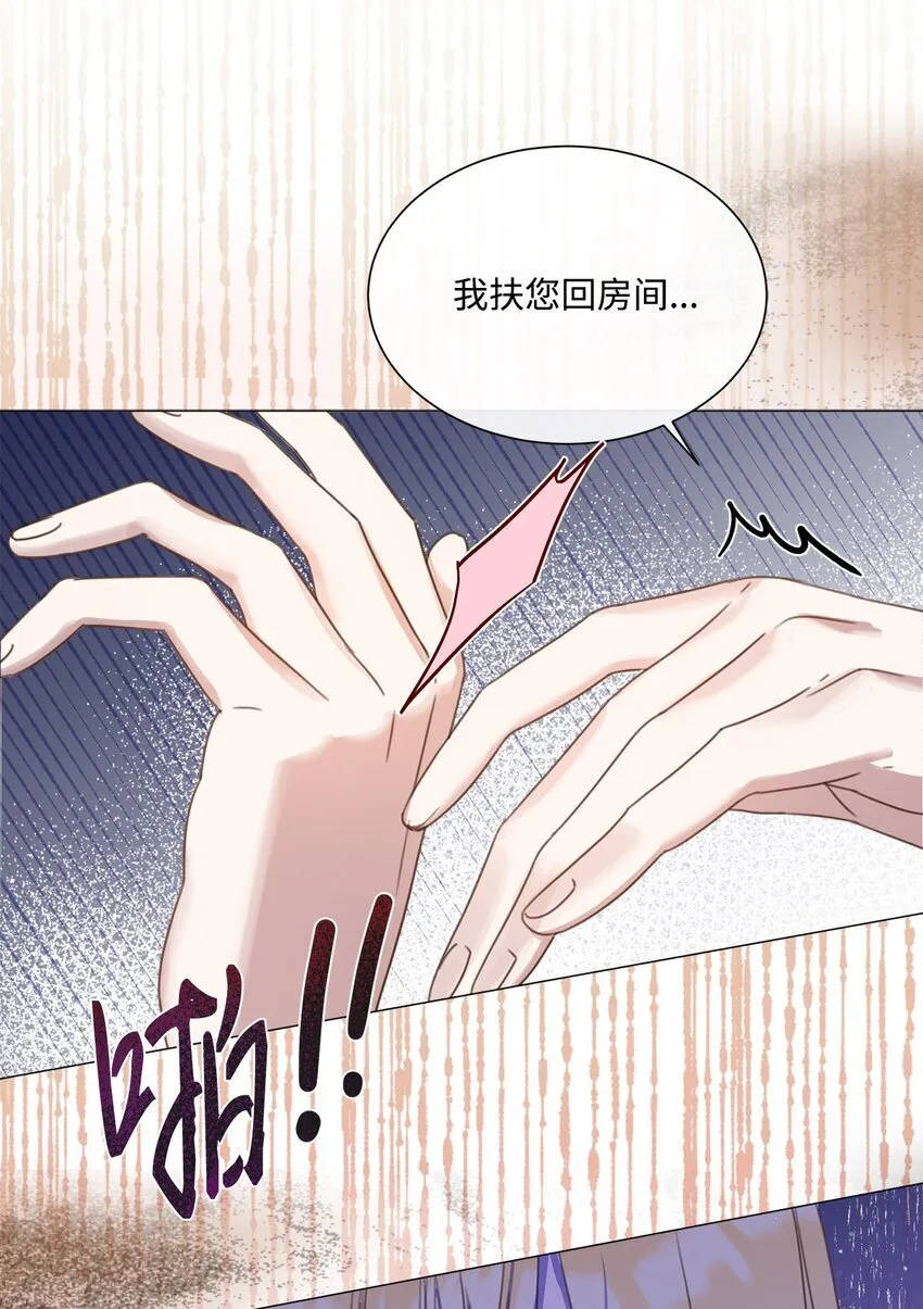 22 互戴戒指 第36页