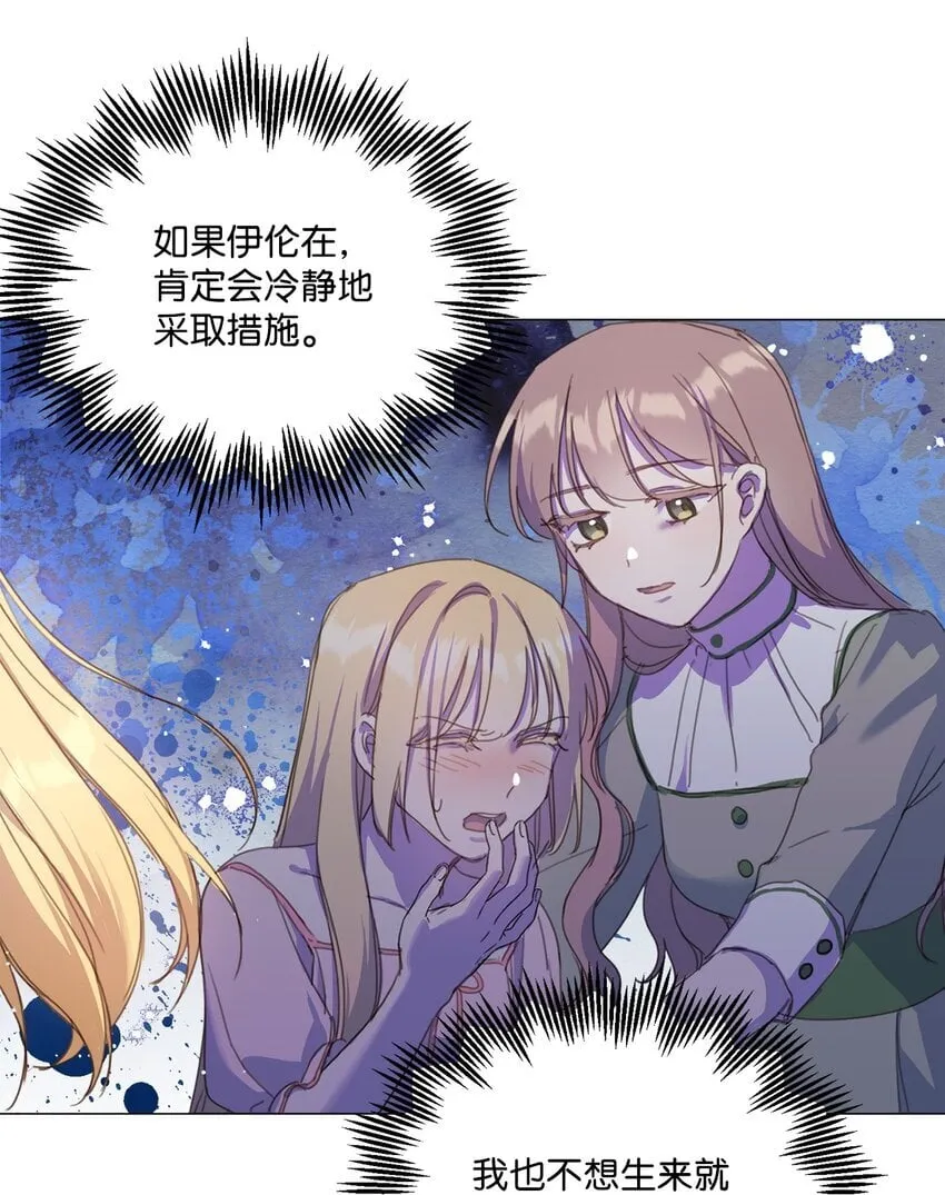 22 互戴戒指 第40页