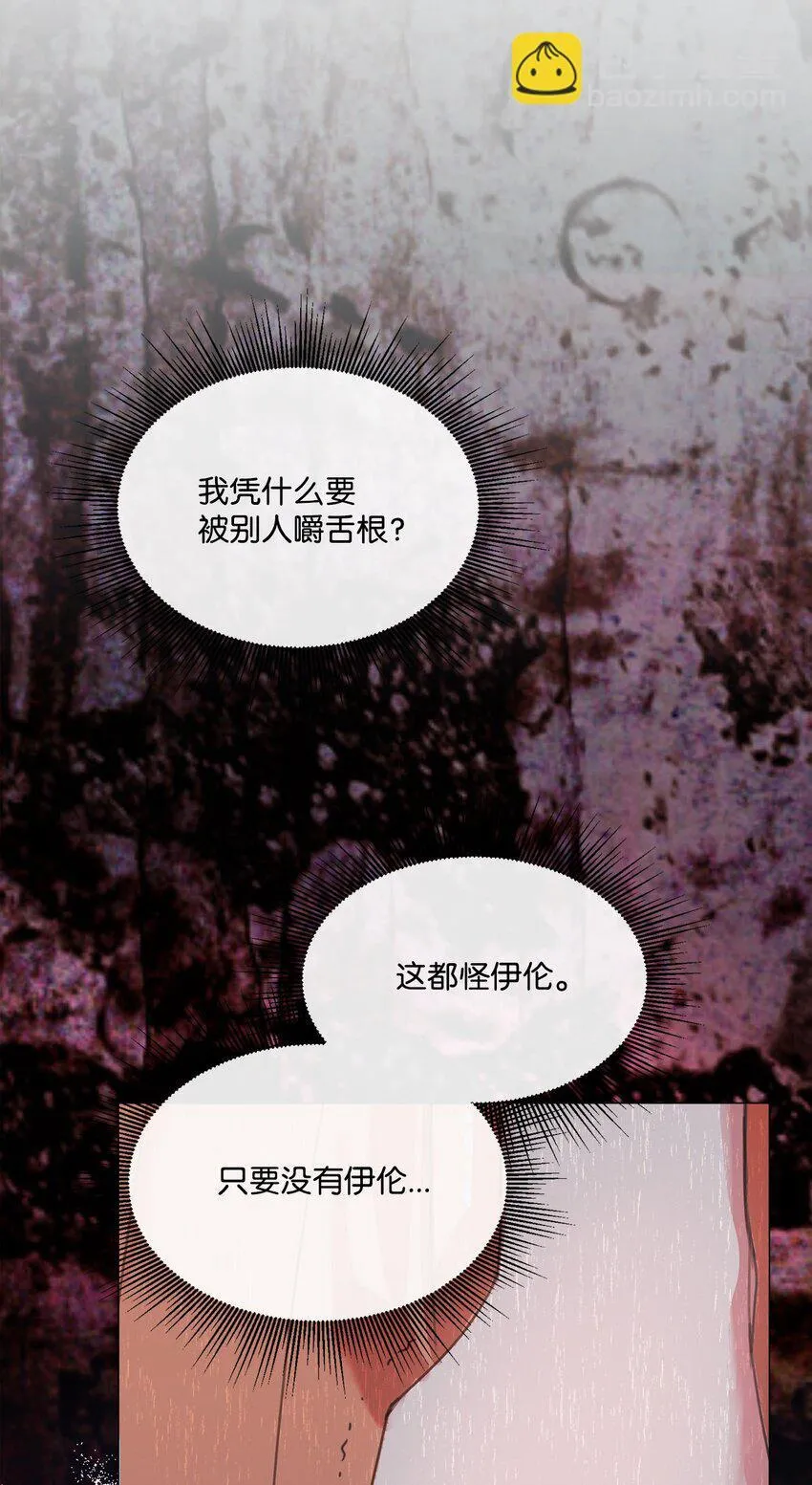 22 互戴戒指 第44页