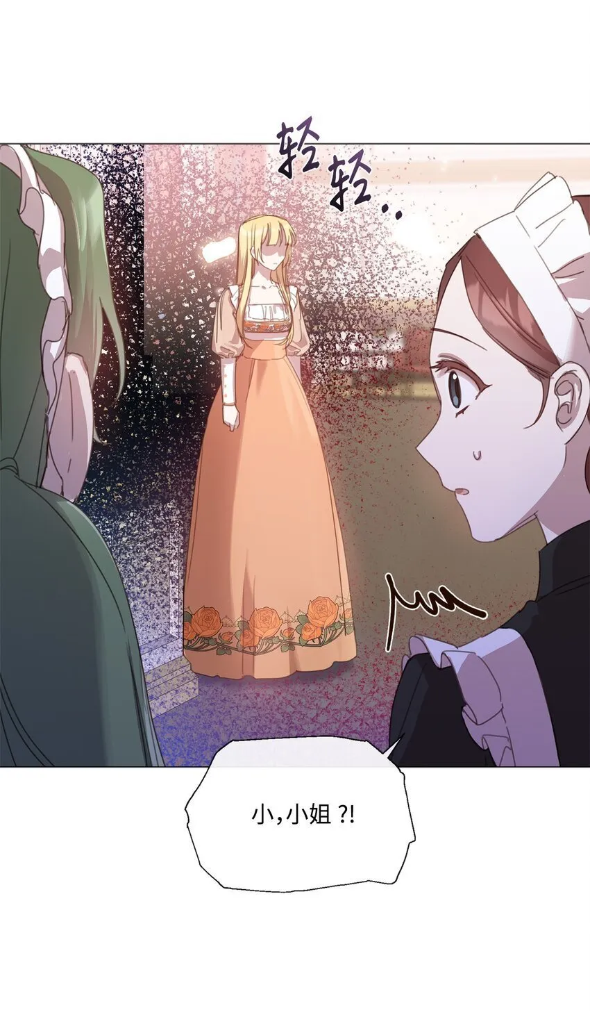 22 互戴戒指 第46页