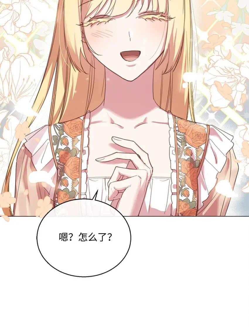 22 互戴戒指 第48页