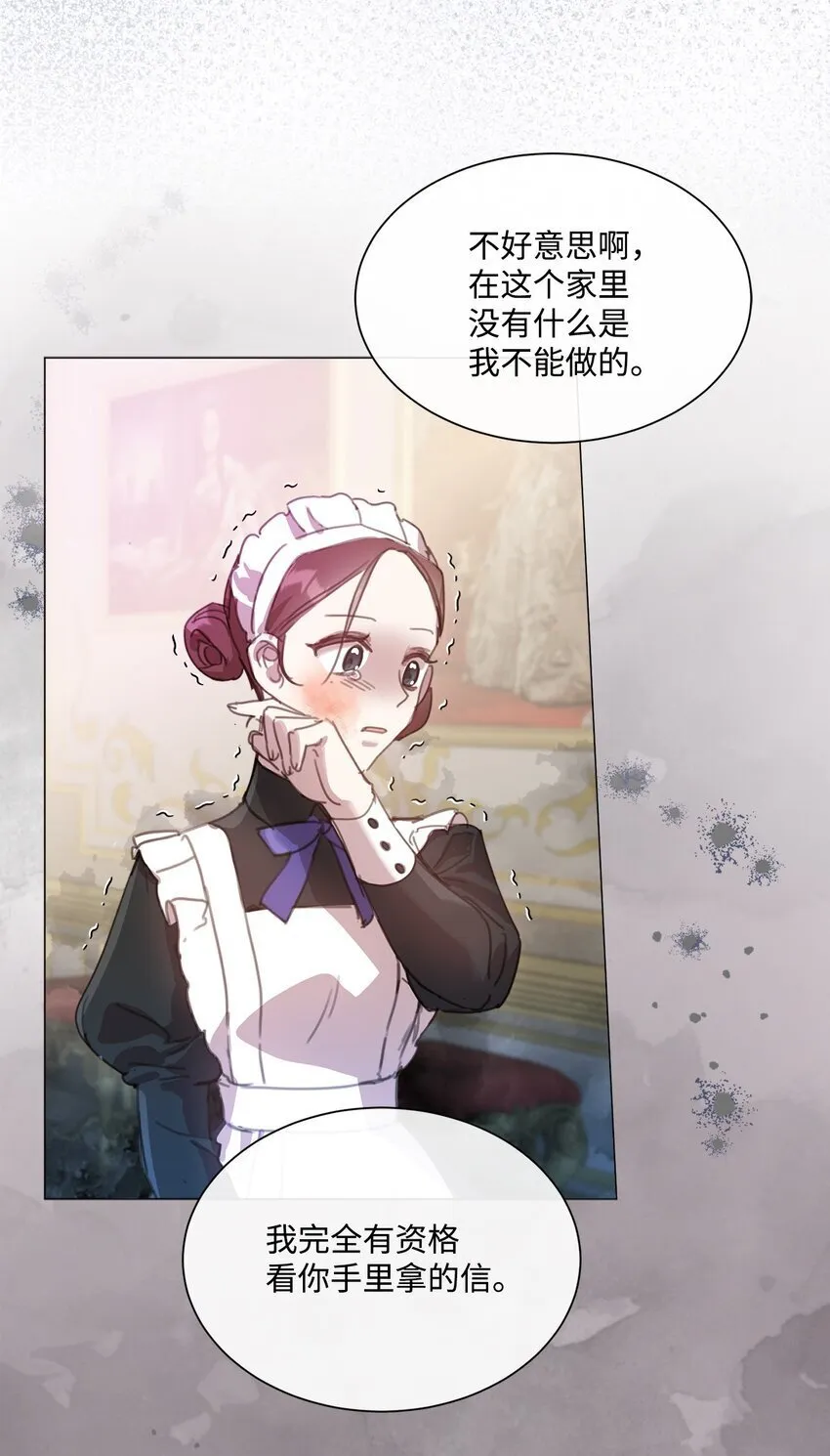 22 互戴戒指 第57页