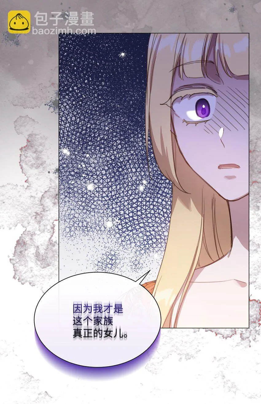 22 互戴戒指 第58页