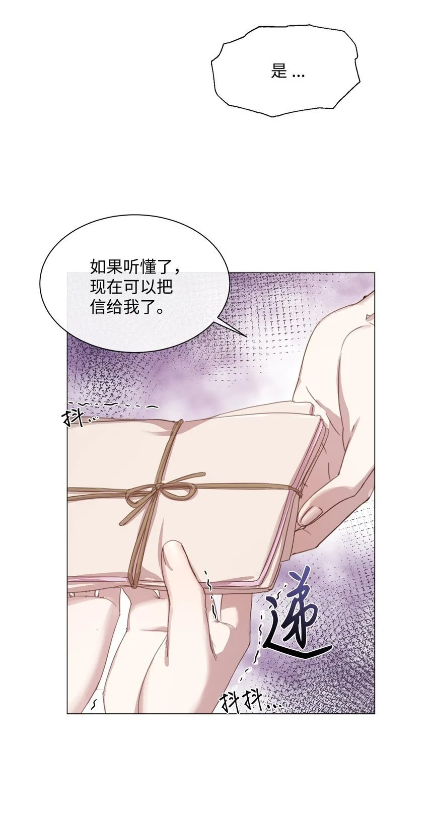 22 互戴戒指 第60页