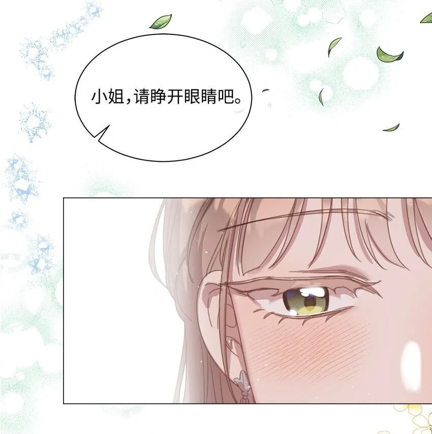 22 互戴戒指 第67页