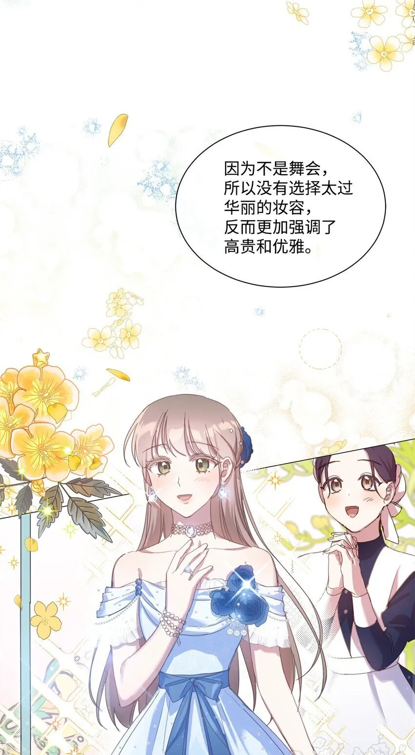 22 互戴戒指 第68页