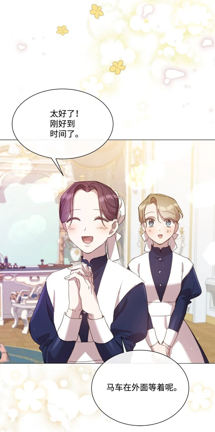 22 互戴戒指 第71页