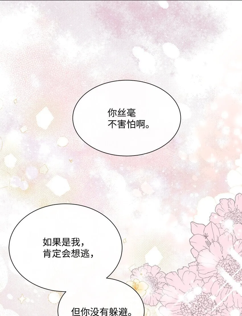 23 共同出席展会 第16页