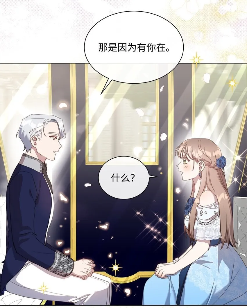 23 共同出席展会 第18页