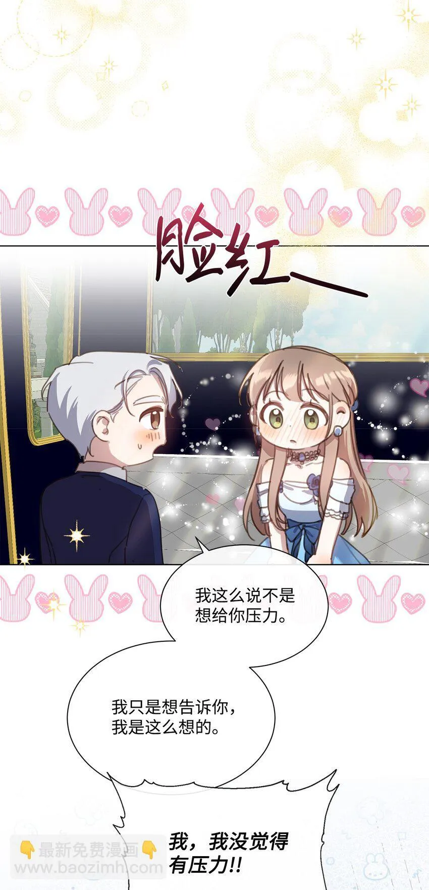 23 共同出席展会 第28页