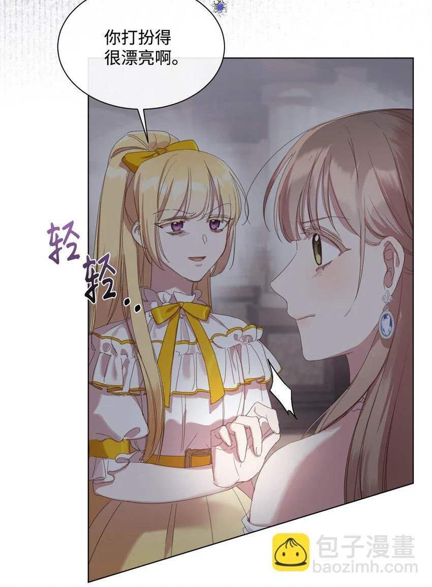 24 这辈子最大的幸运 第3页
