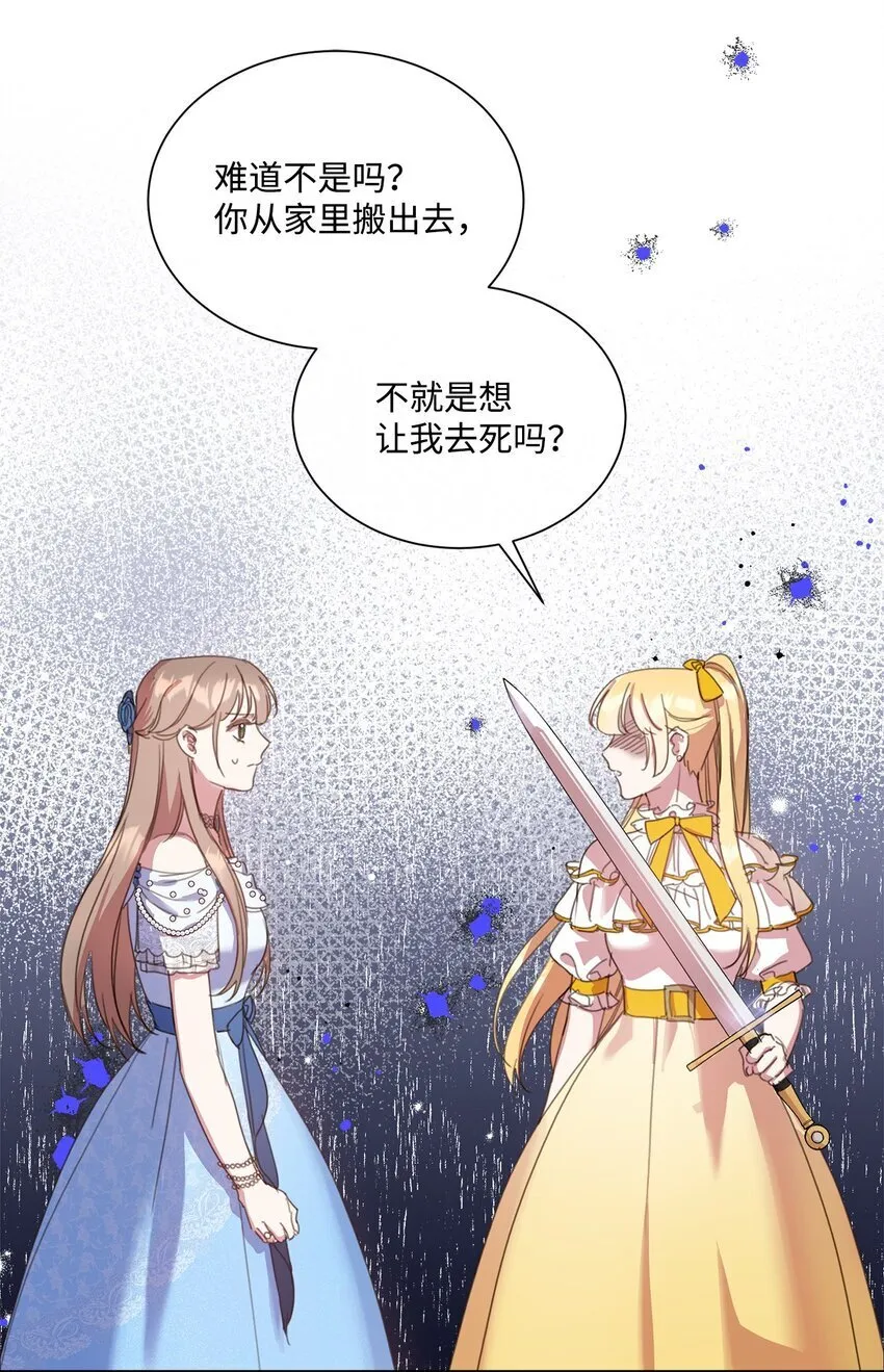 24 这辈子最大的幸运 第31页