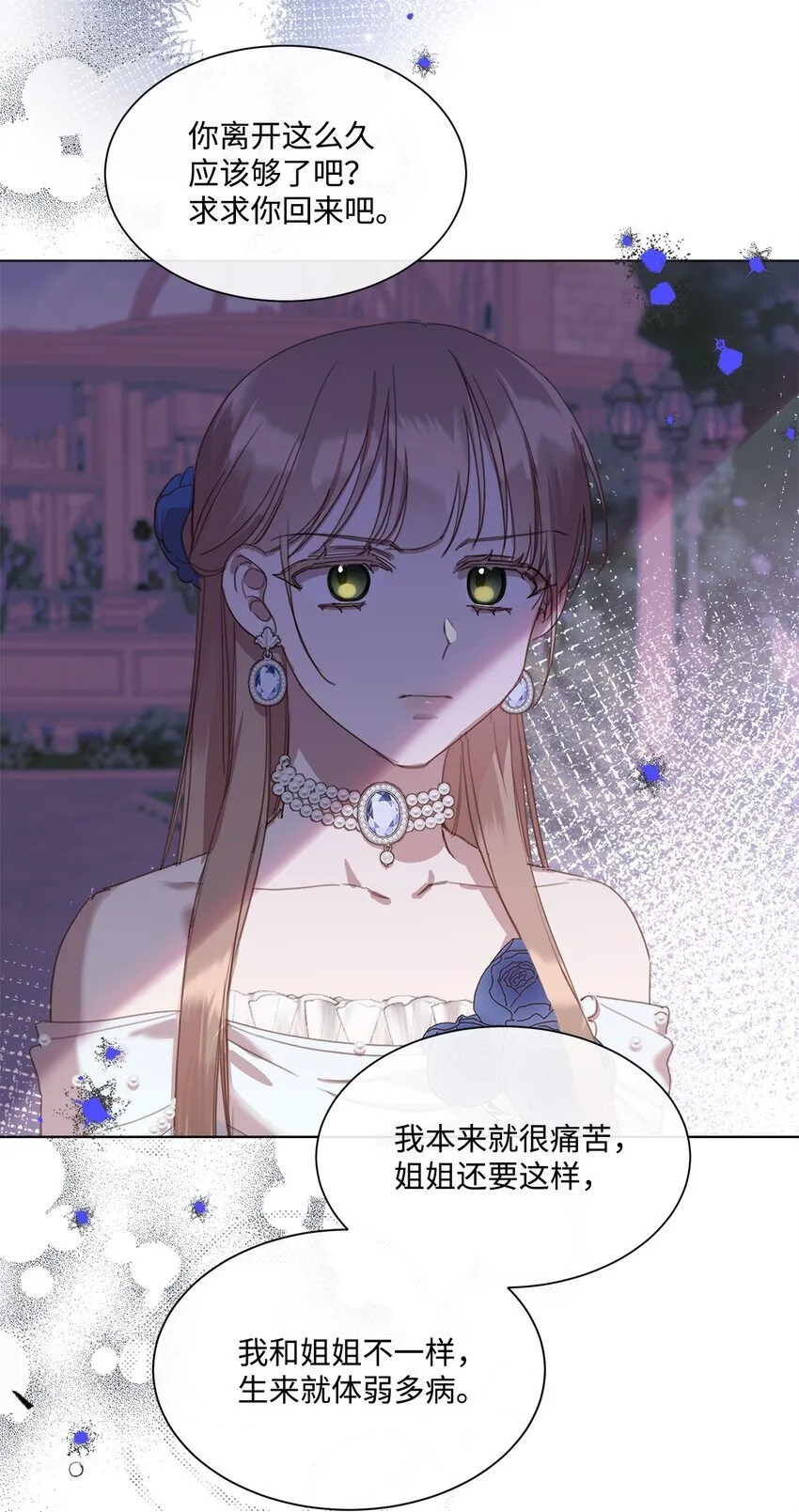 24 这辈子最大的幸运 第33页