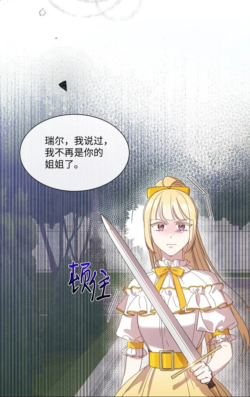 24 这辈子最大的幸运 第34页