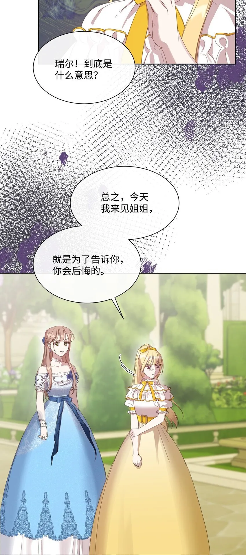 24 这辈子最大的幸运 第42页