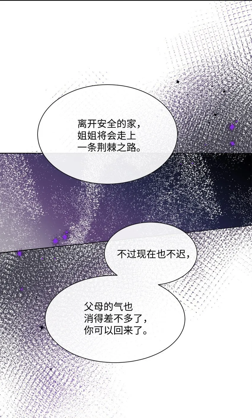 24 这辈子最大的幸运 第43页