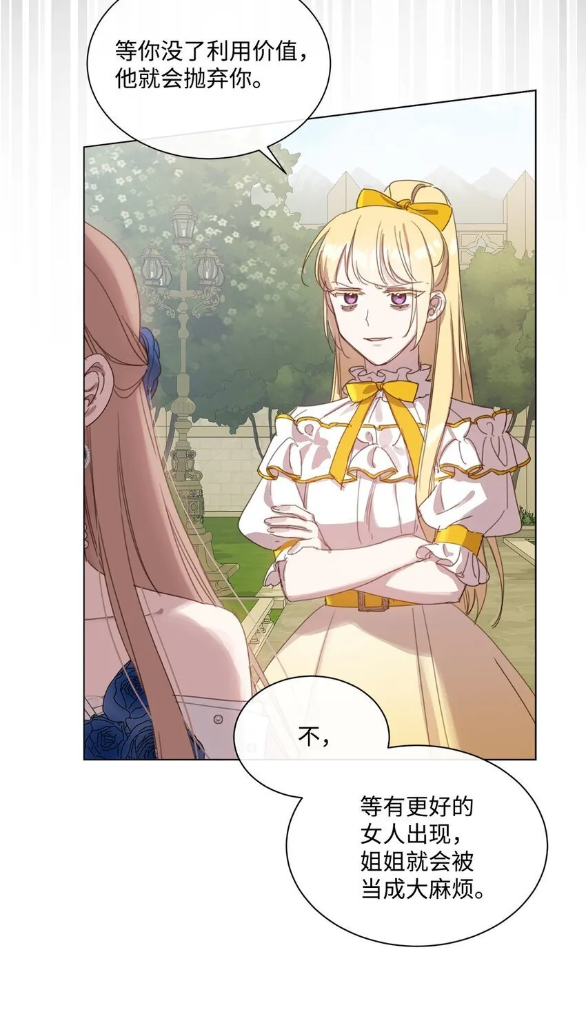 24 这辈子最大的幸运 第46页