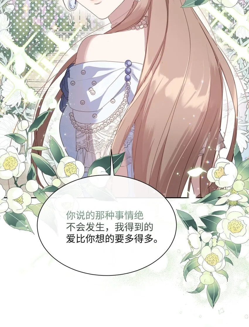 24 这辈子最大的幸运 第48页