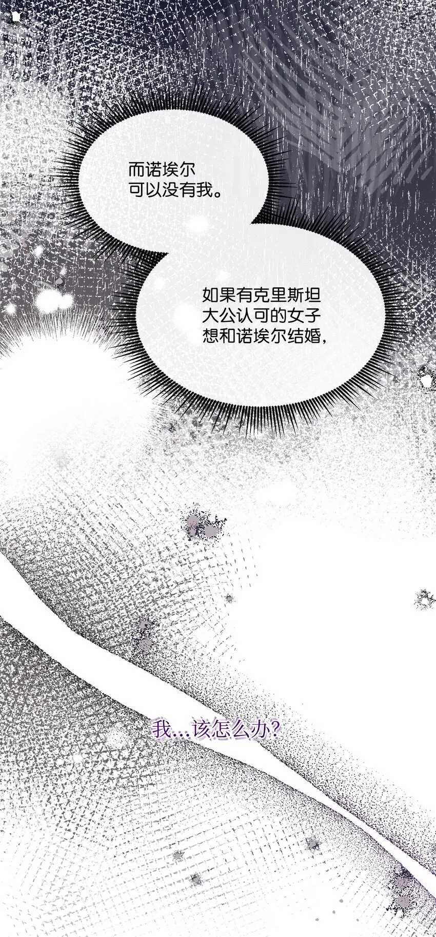 24 这辈子最大的幸运 第54页