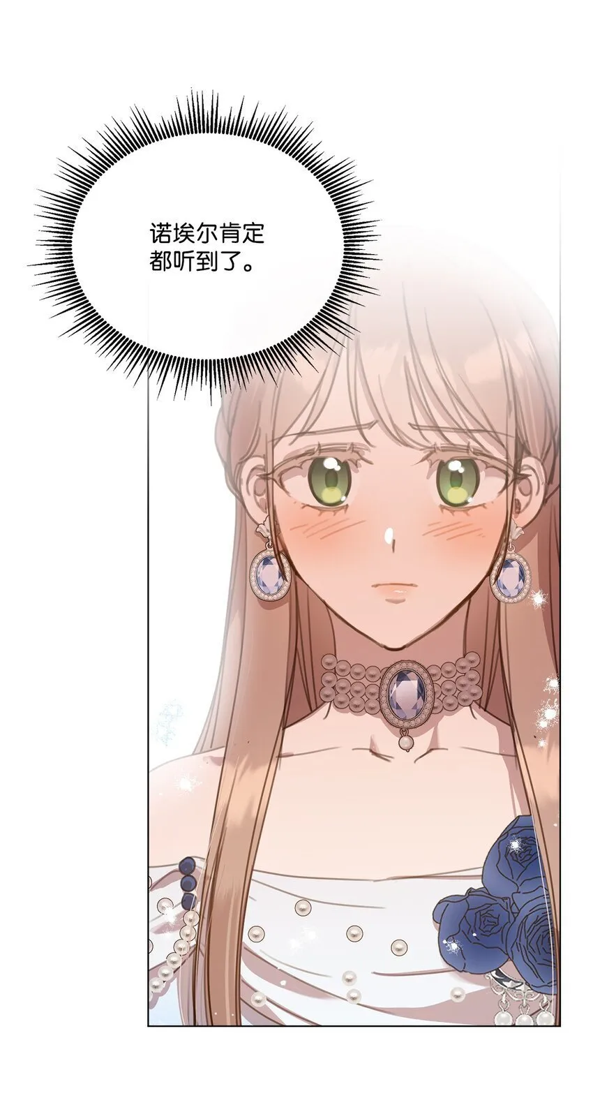 24 这辈子最大的幸运 第58页