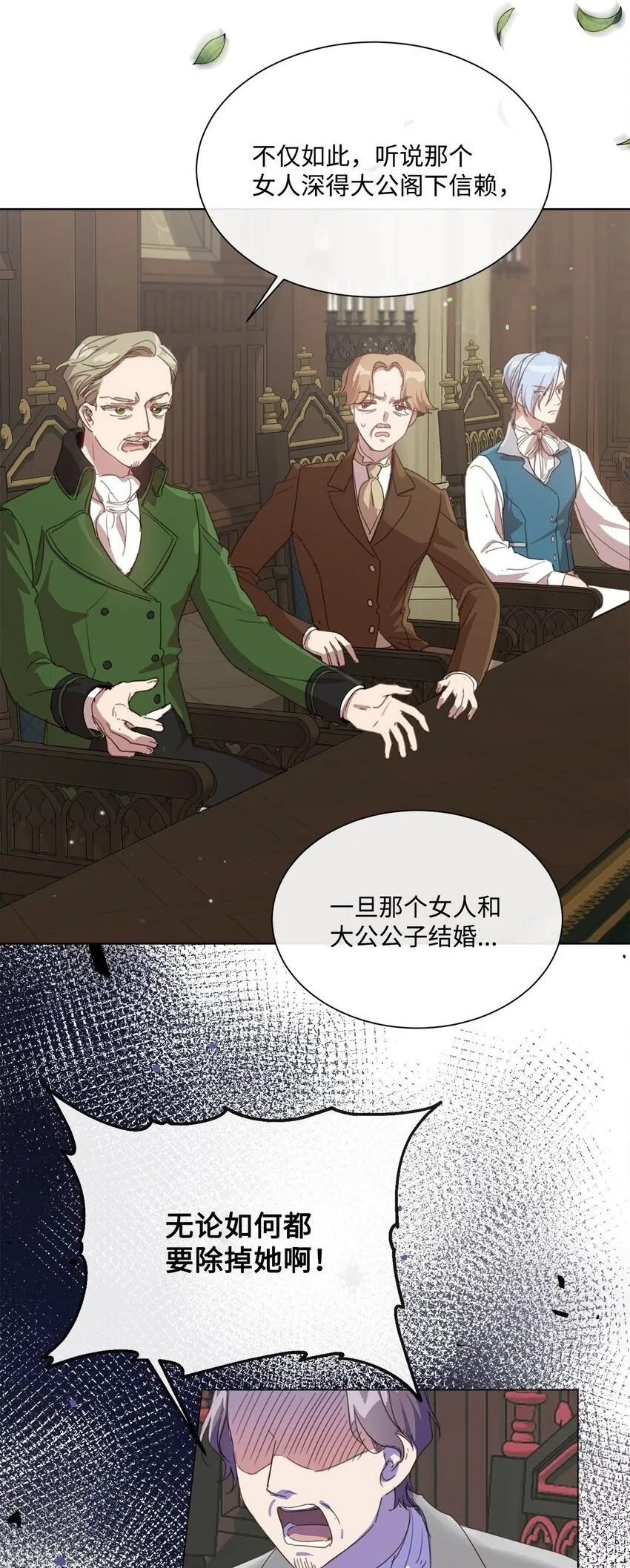 24 这辈子最大的幸运 第82页