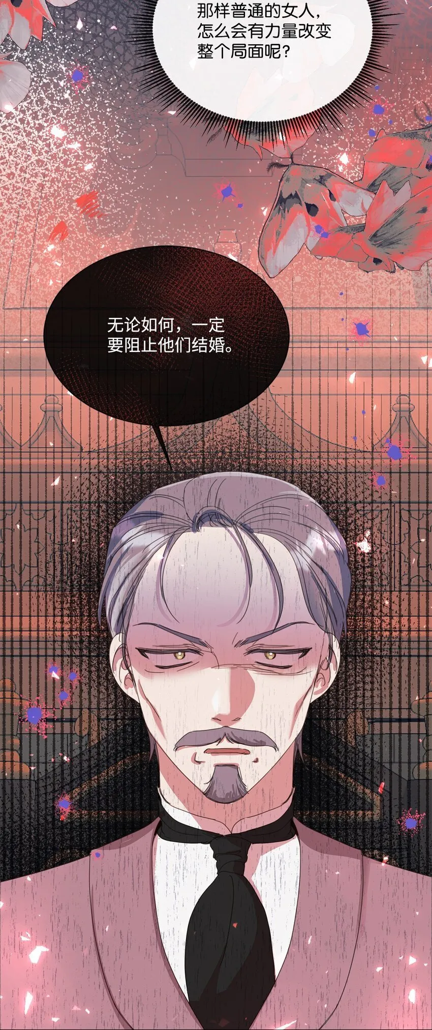 25 识破侍女装 第11页