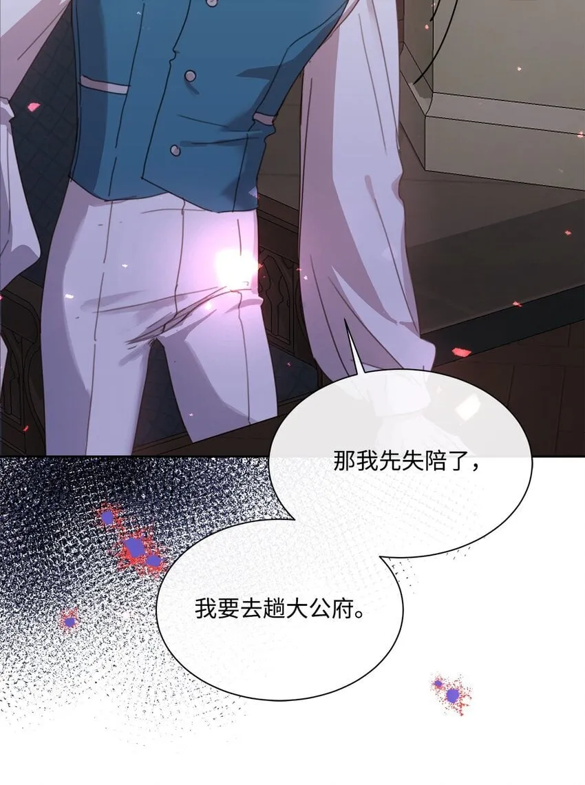 25 识破侍女装 第13页