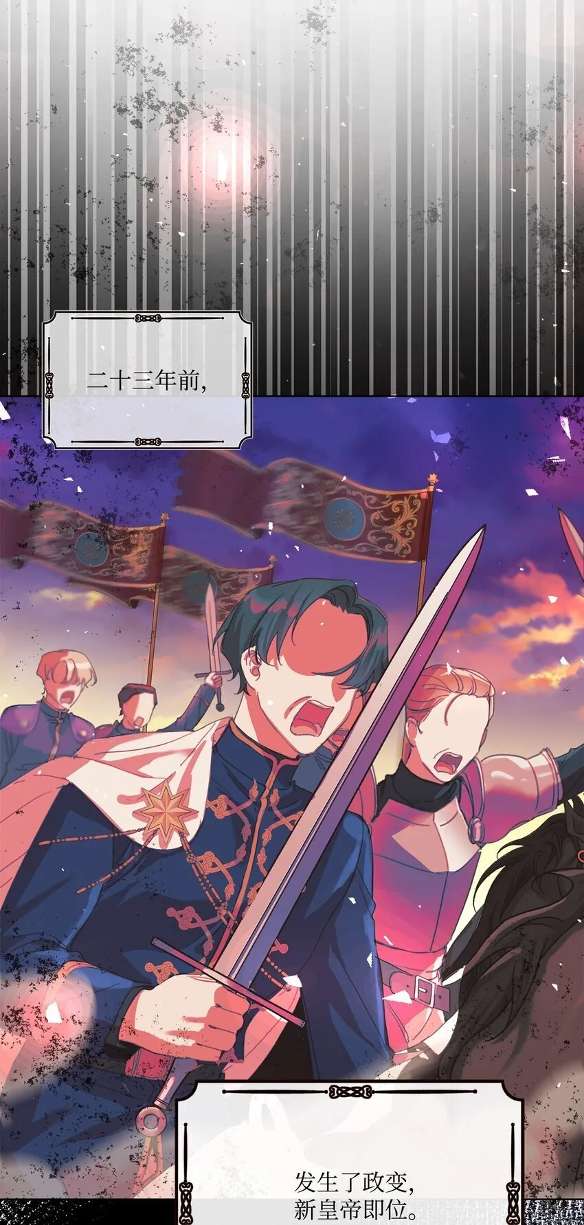 25 识破侍女装 第15页