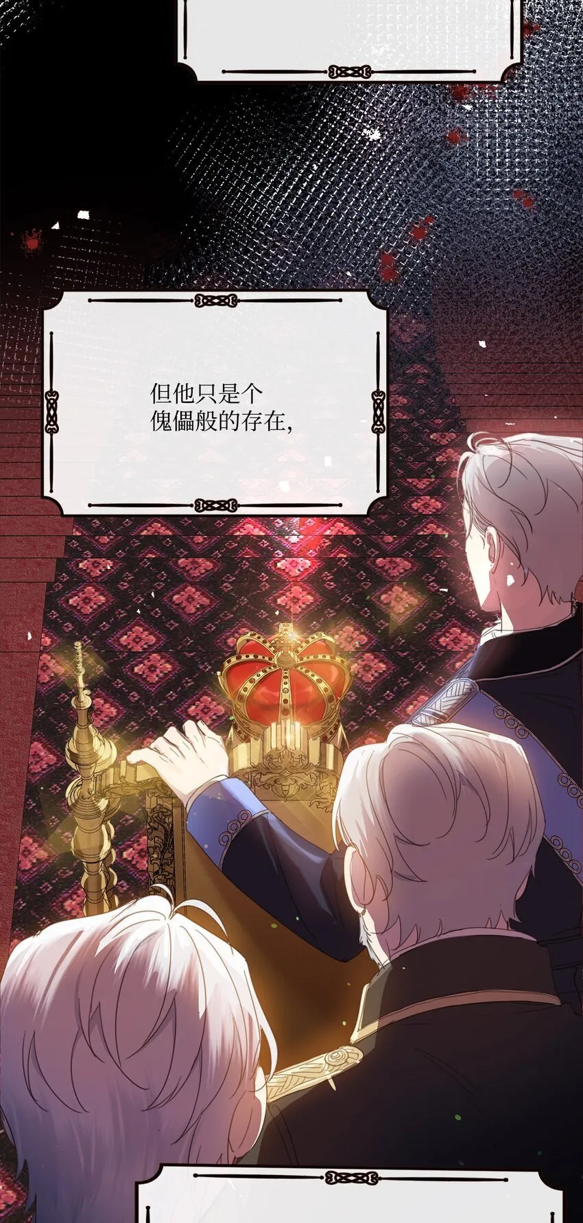 25 识破侍女装 第16页