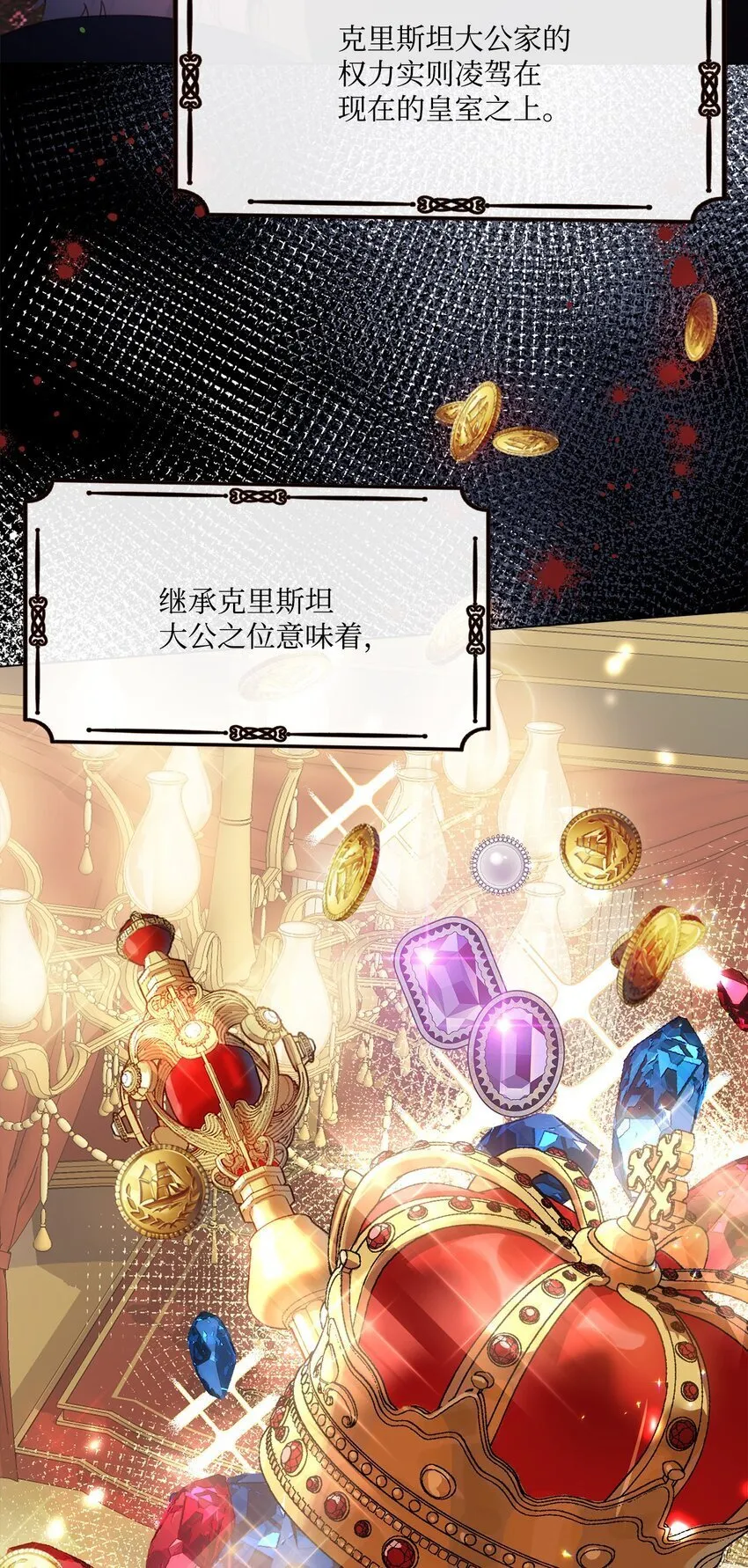 25 识破侍女装 第17页