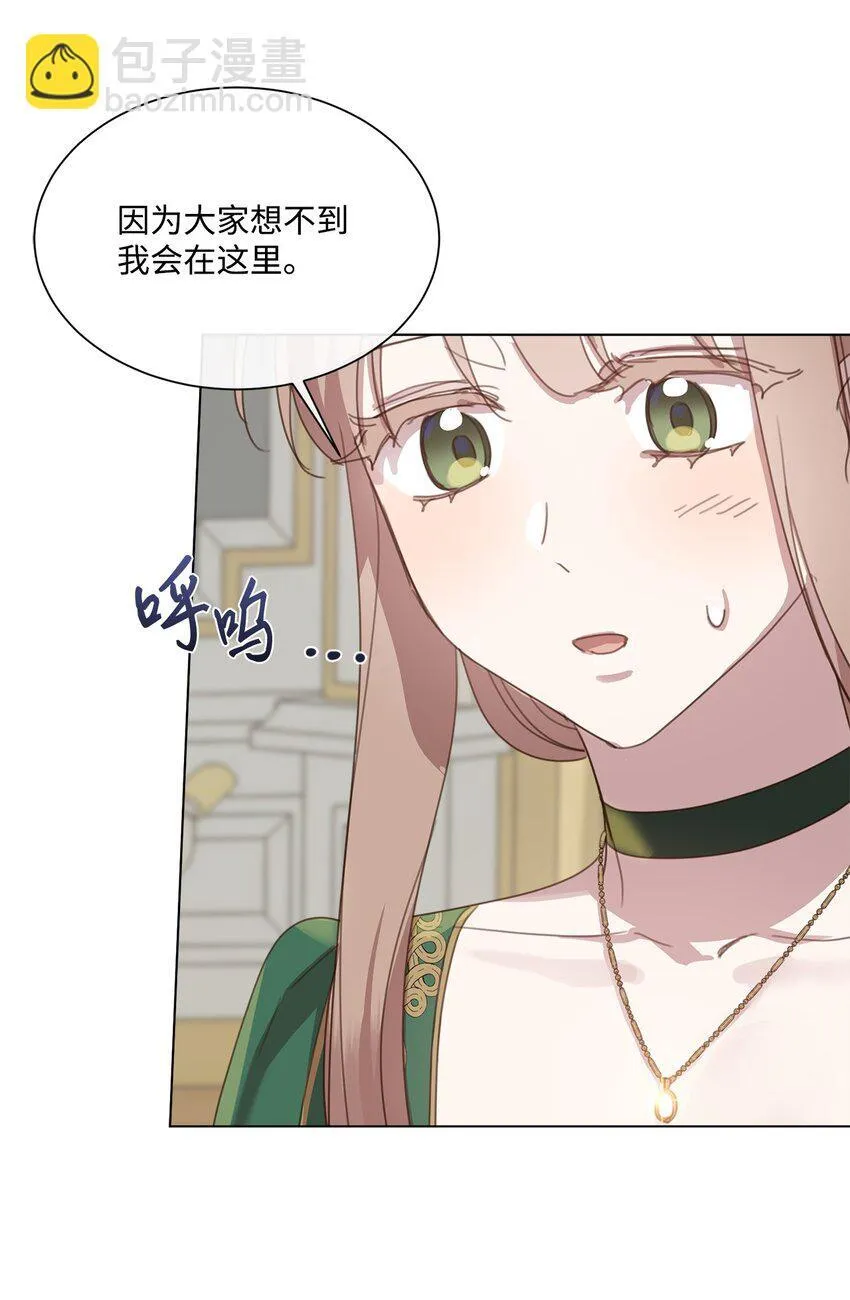 25 识破侍女装 第24页