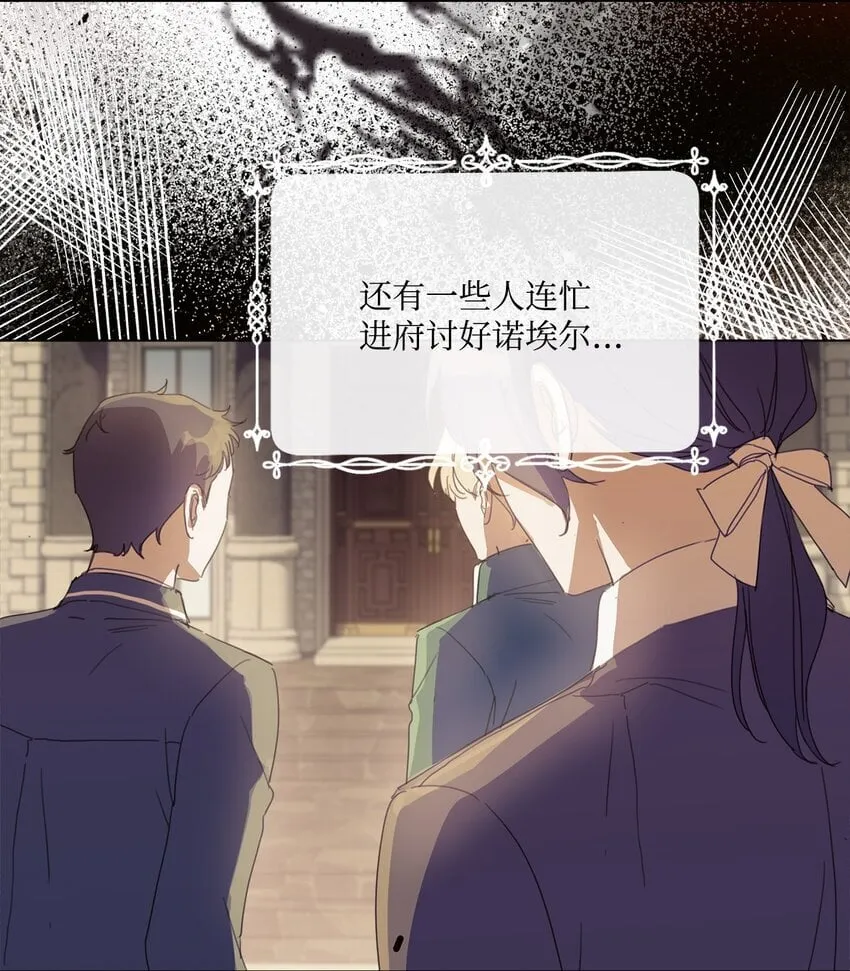25 识破侍女装 第26页