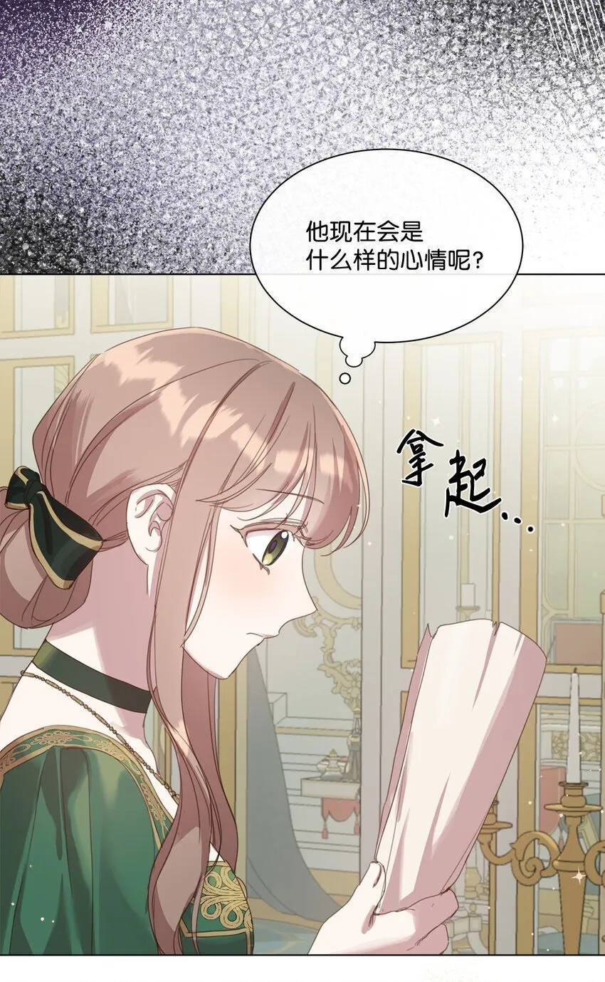 25 识破侍女装 第30页