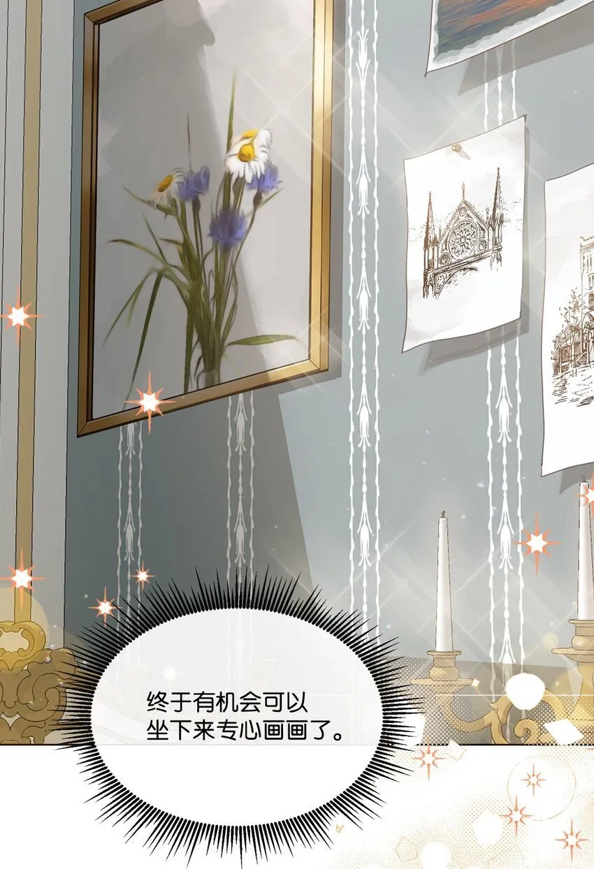 25 识破侍女装 第33页