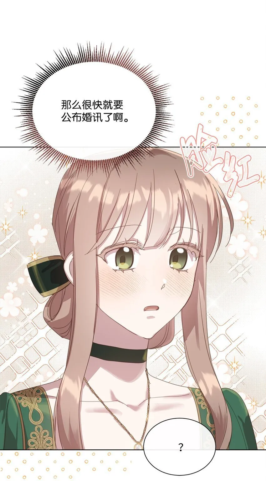 25 识破侍女装 第39页