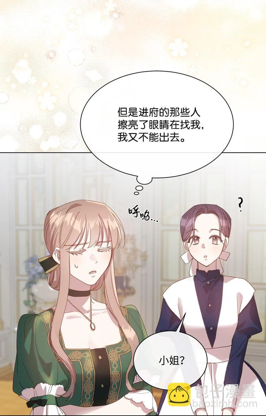 25 识破侍女装 第45页