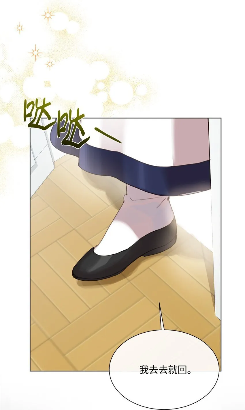 25 识破侍女装 第51页