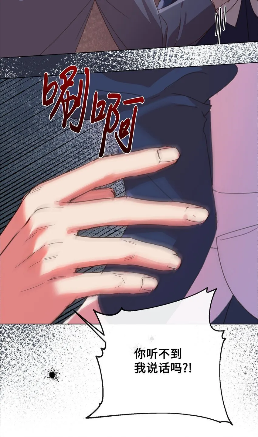 25 识破侍女装 第59页